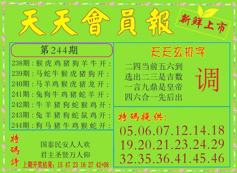 中国梦推荐